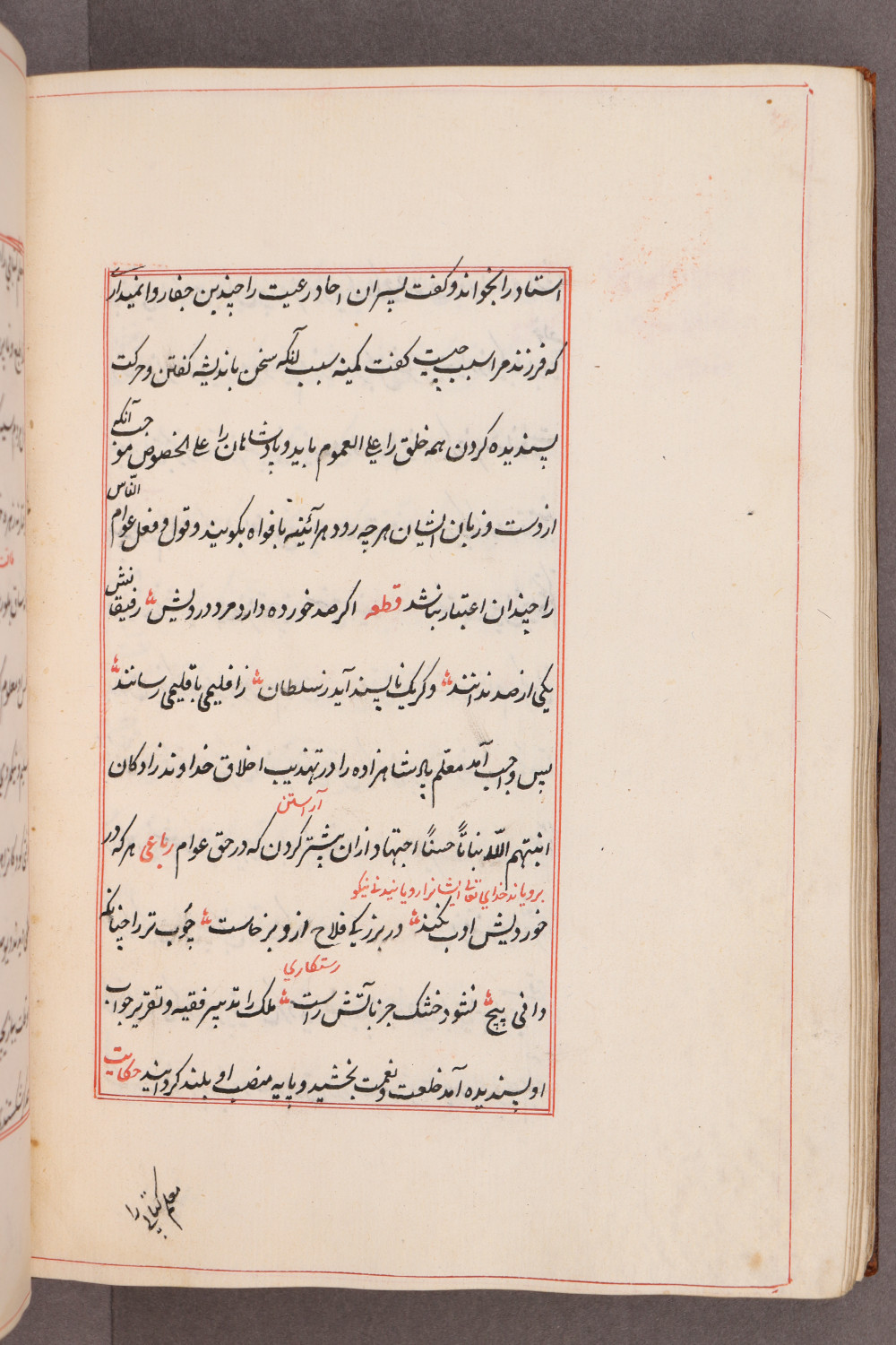 Folio 95 verso (103 b)